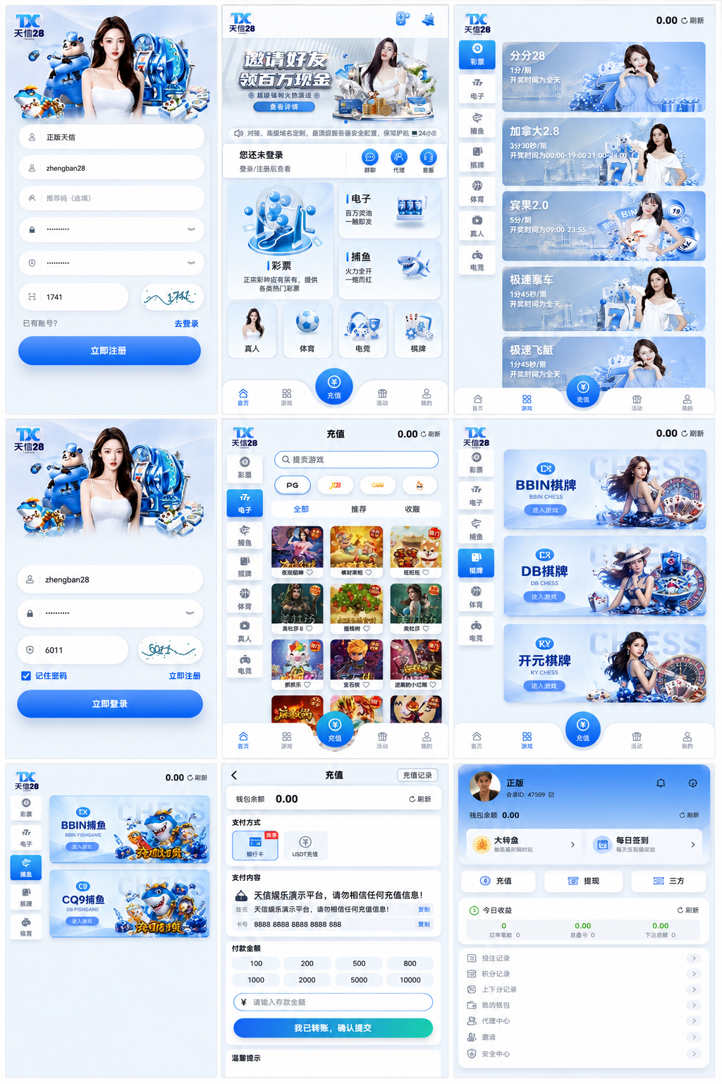 图片[1]-天信28APP支持预设开奖；支持微信扫码；支持下载APP；游戏覆盖PC28、彩票、电子、真人、老虎机、捕鱼、体育、电竞、棋牌