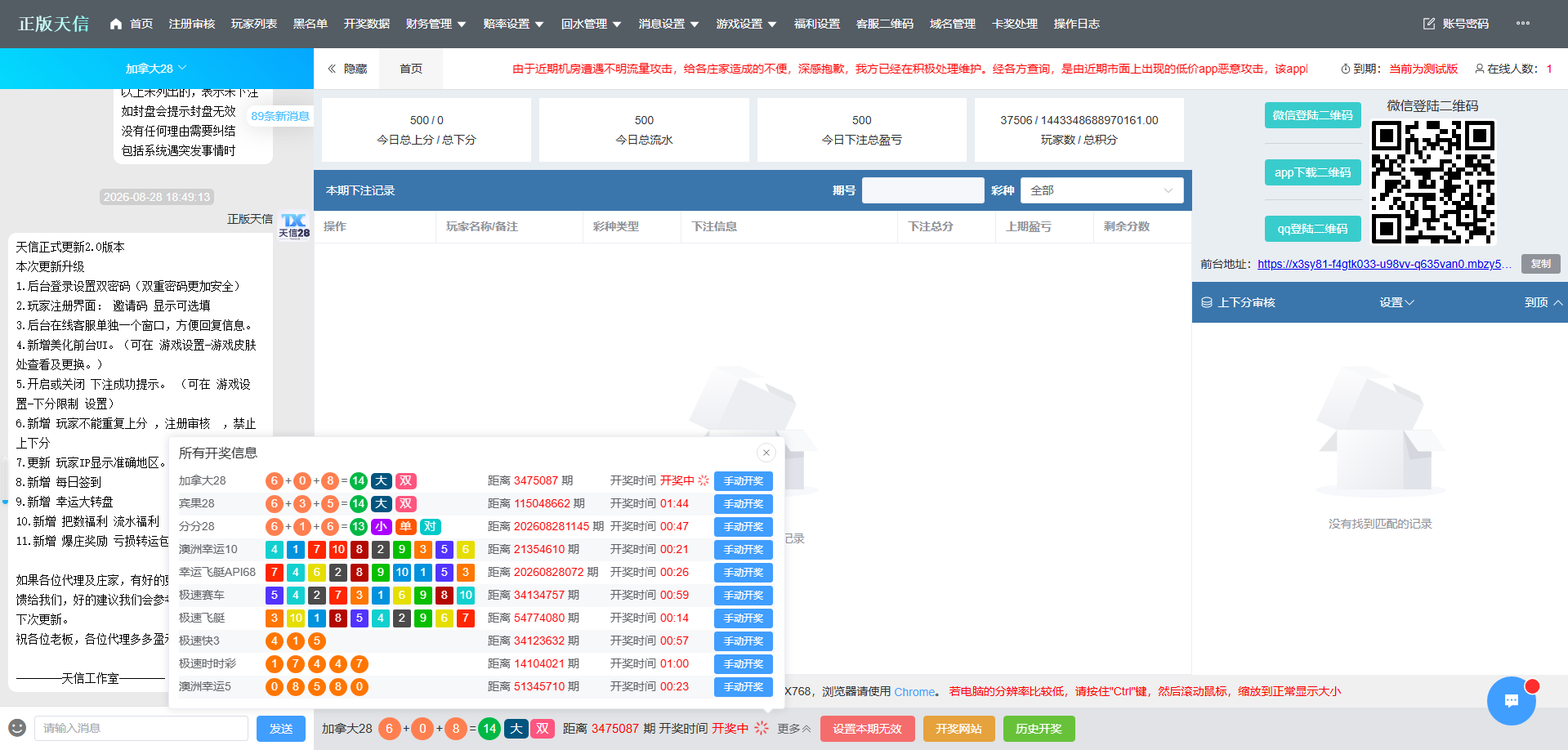 图片[2]-天信28APP支持预设开奖；支持微信扫码；支持下载APP；游戏覆盖PC28、彩票、电子、真人、老虎机、捕鱼、体育、电竞、棋牌
